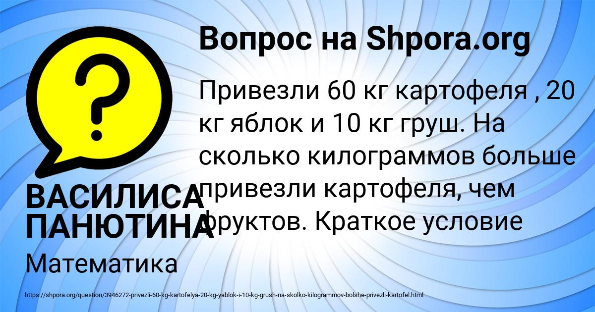 Картинка с текстом вопроса от пользователя ВАСИЛИСА ПАНЮТИНА