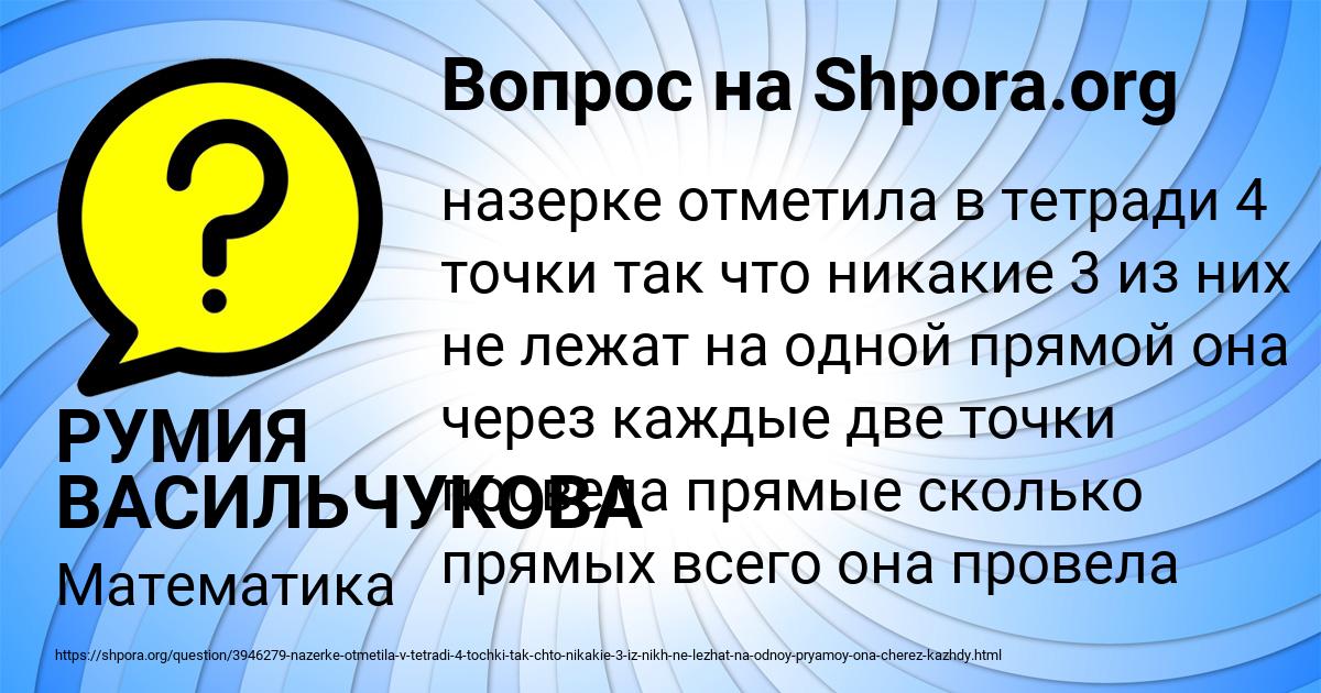 Картинка с текстом вопроса от пользователя РУМИЯ ВАСИЛЬЧУКОВА