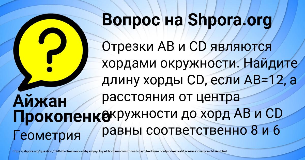Картинка с текстом вопроса от пользователя Айжан Прокопенко