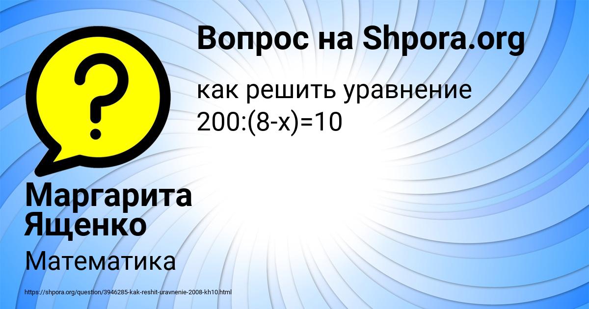 Картинка с текстом вопроса от пользователя Маргарита Ященко