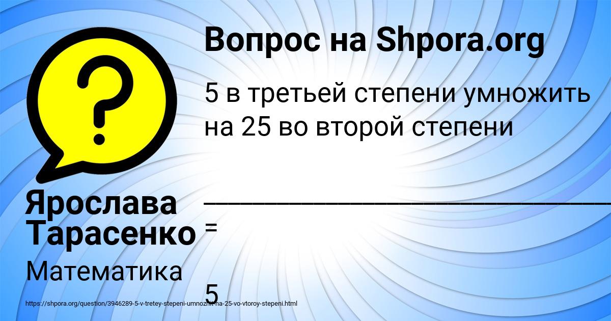 Картинка с текстом вопроса от пользователя Ярослава Тарасенко