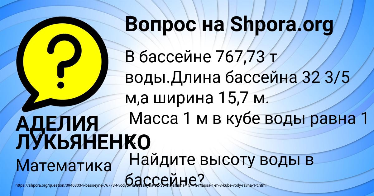 Картинка с текстом вопроса от пользователя АДЕЛИЯ ЛУКЬЯНЕНКО