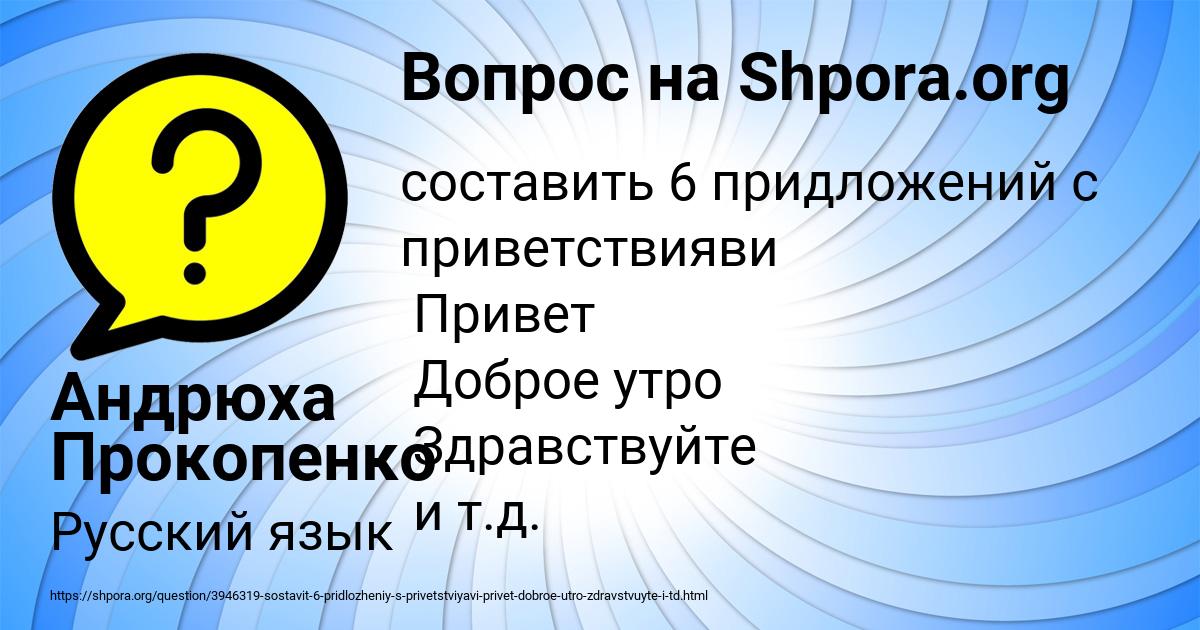 Картинка с текстом вопроса от пользователя Андрюха Прокопенко