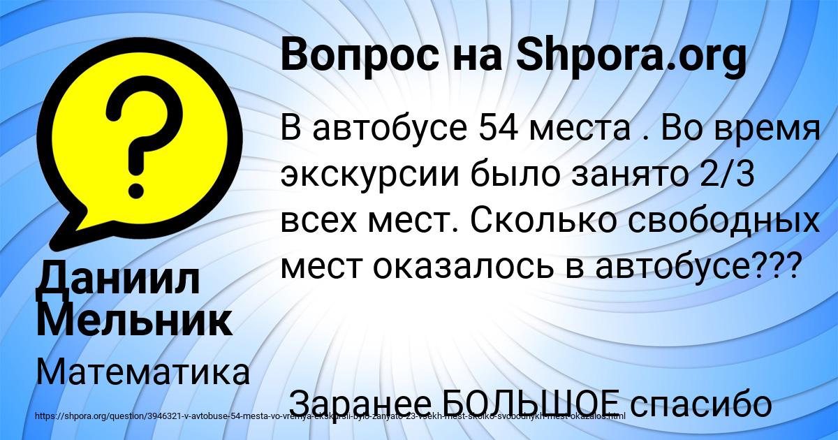 Картинка с текстом вопроса от пользователя Даниил Мельник