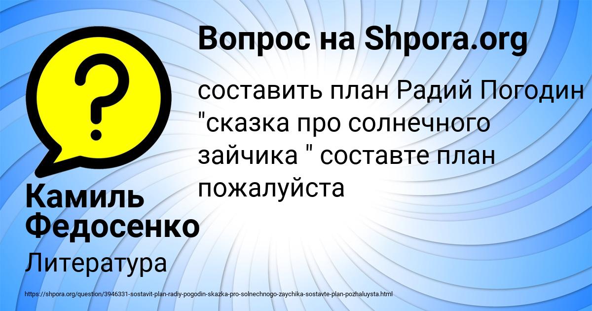 Картинка с текстом вопроса от пользователя Камиль Федосенко