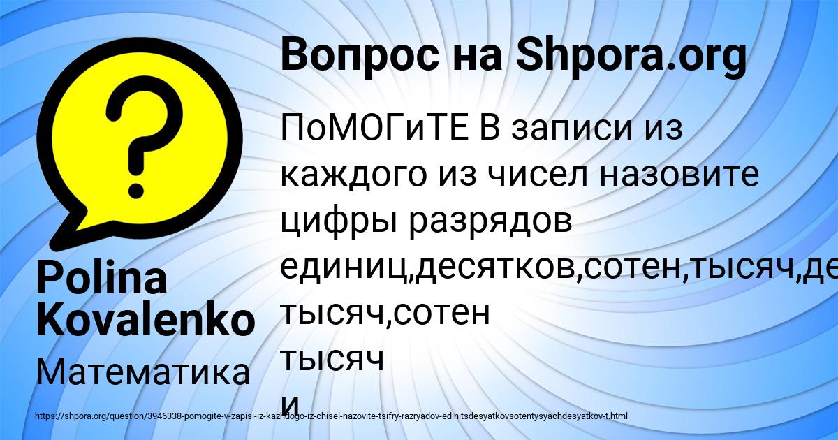 Картинка с текстом вопроса от пользователя Polina Kovalenko