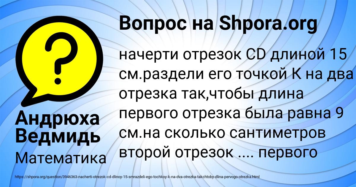 Картинка с текстом вопроса от пользователя Андрюха Ведмидь