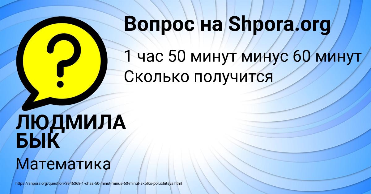 Картинка с текстом вопроса от пользователя ЛЮДМИЛА БЫК