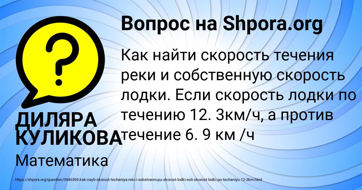 Картинка с текстом вопроса от пользователя ДИЛЯРА КУЛИКОВА