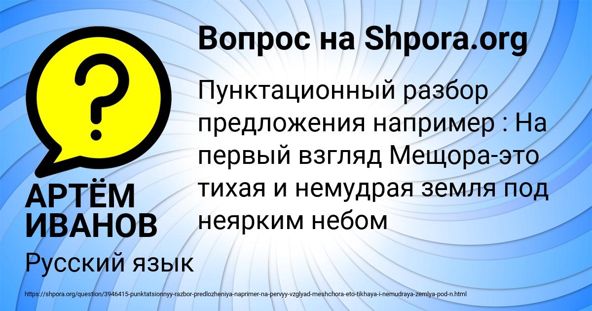 Картинка с текстом вопроса от пользователя АРТЁМ ИВАНОВ