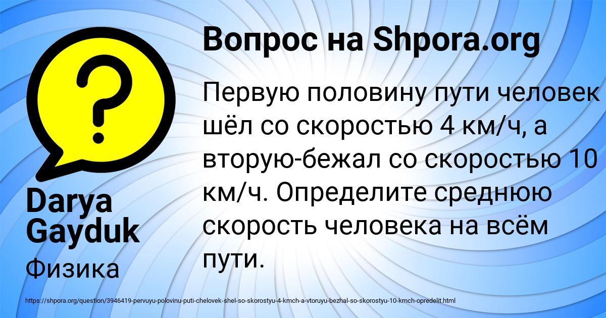 Картинка с текстом вопроса от пользователя Darya Gayduk