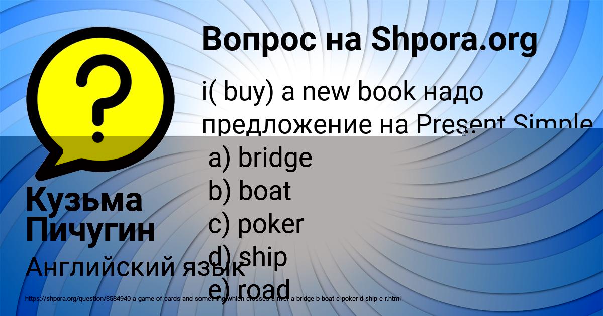 Картинка с текстом вопроса от пользователя Алиса Клименко