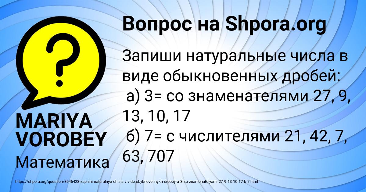 Картинка с текстом вопроса от пользователя MARIYA VOROBEY