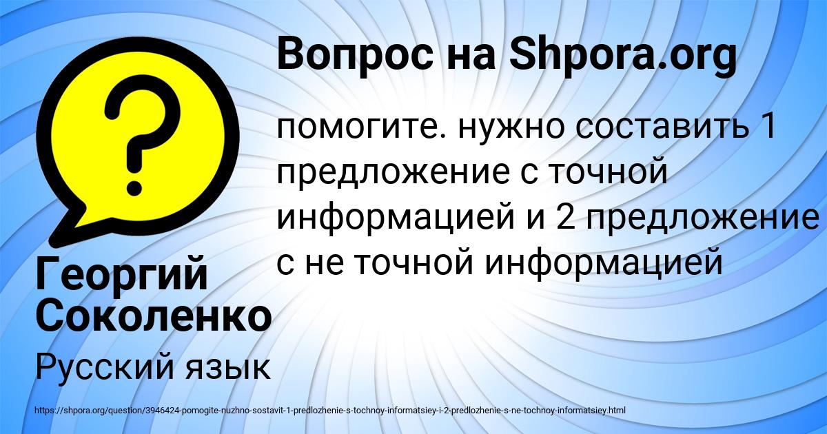 Картинка с текстом вопроса от пользователя Георгий Соколенко