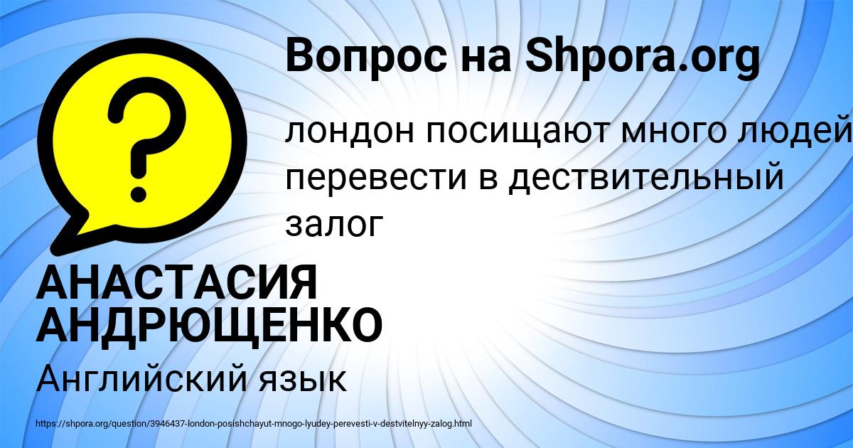 Картинка с текстом вопроса от пользователя АНАСТАСИЯ АНДРЮЩЕНКО