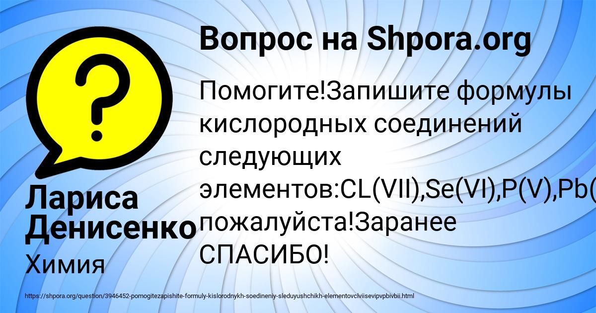 Картинка с текстом вопроса от пользователя Лариса Денисенко
