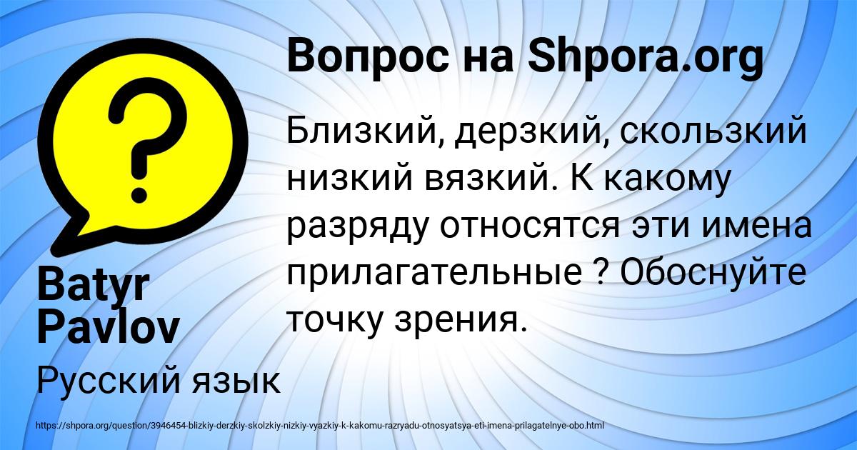 Картинка с текстом вопроса от пользователя Batyr Pavlov