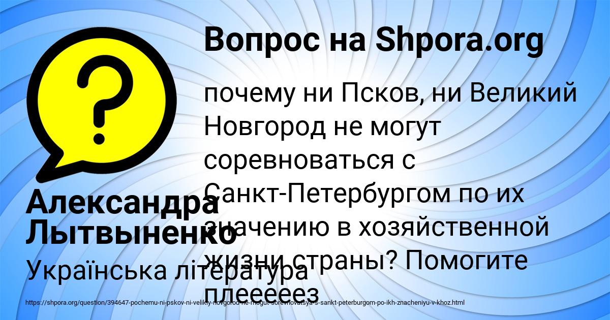 Картинка с текстом вопроса от пользователя Александра Лытвыненко