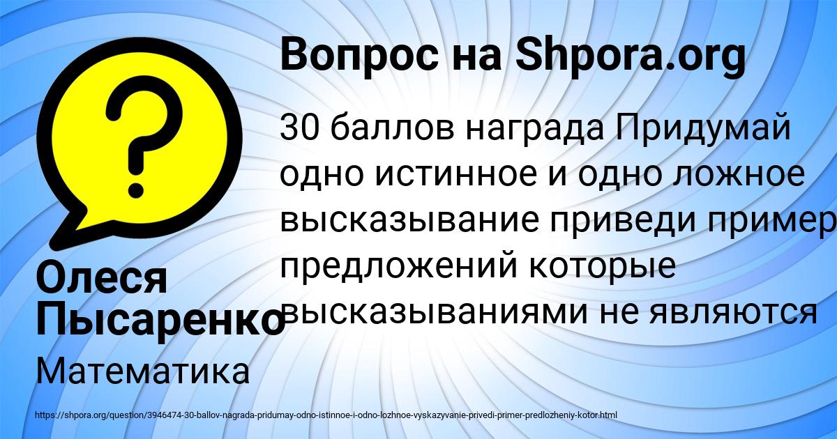 Картинка с текстом вопроса от пользователя Олеся Пысаренко