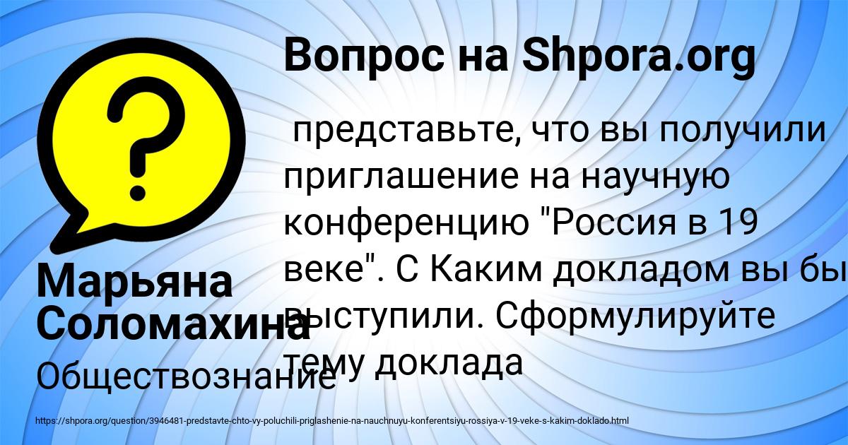 Картинка с текстом вопроса от пользователя Марьяна Соломахина