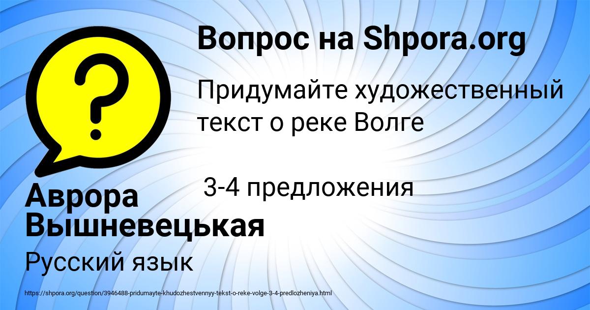 Картинка с текстом вопроса от пользователя Аврора Вышневецькая