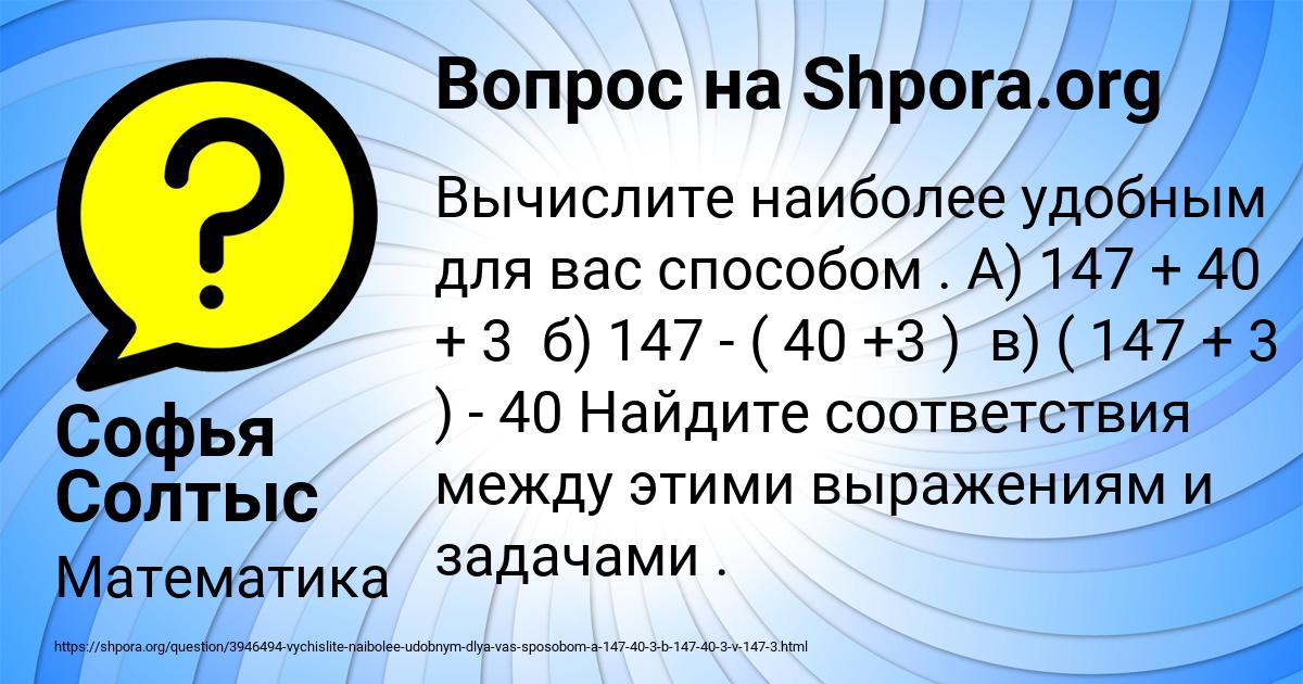 Картинка с текстом вопроса от пользователя Софья Солтыс