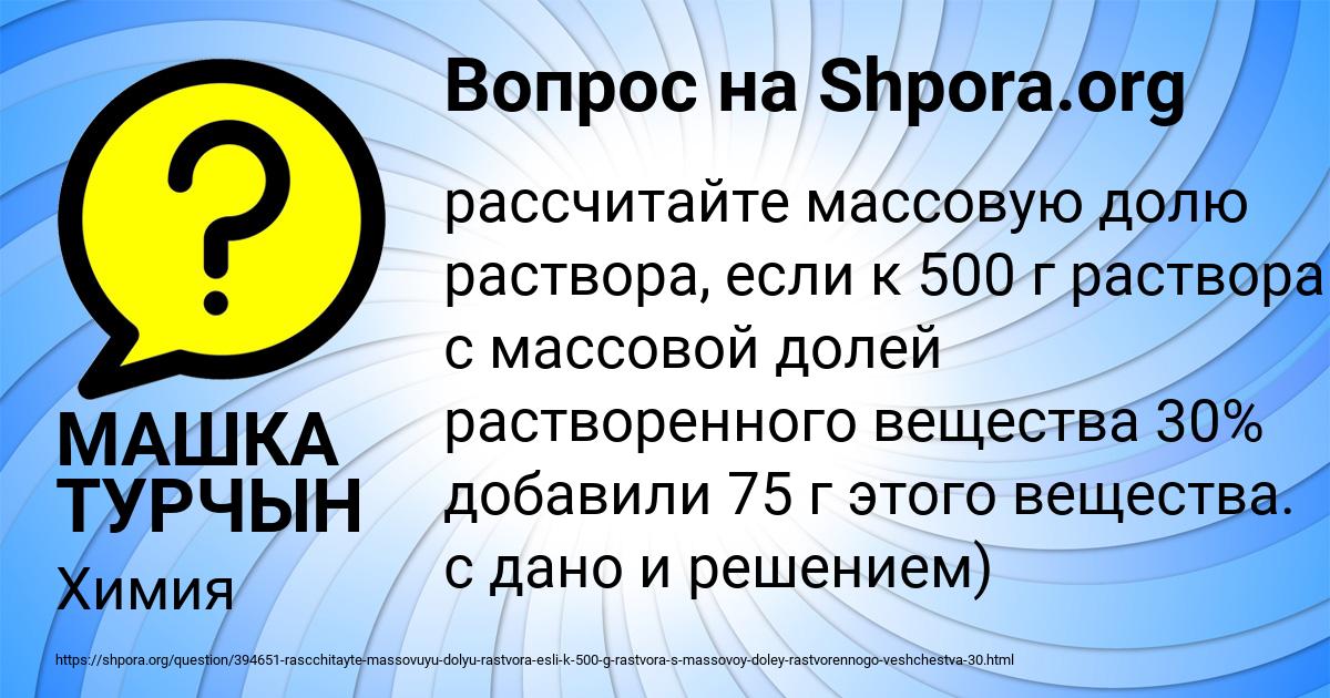 Картинка с текстом вопроса от пользователя МАШКА ТУРЧЫН