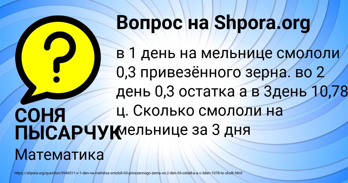 Картинка с текстом вопроса от пользователя СОНЯ ПЫСАРЧУК