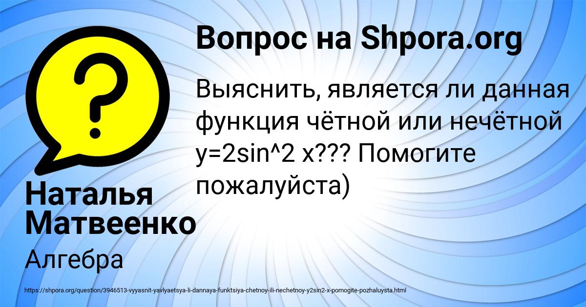 Картинка с текстом вопроса от пользователя Наталья Матвеенко