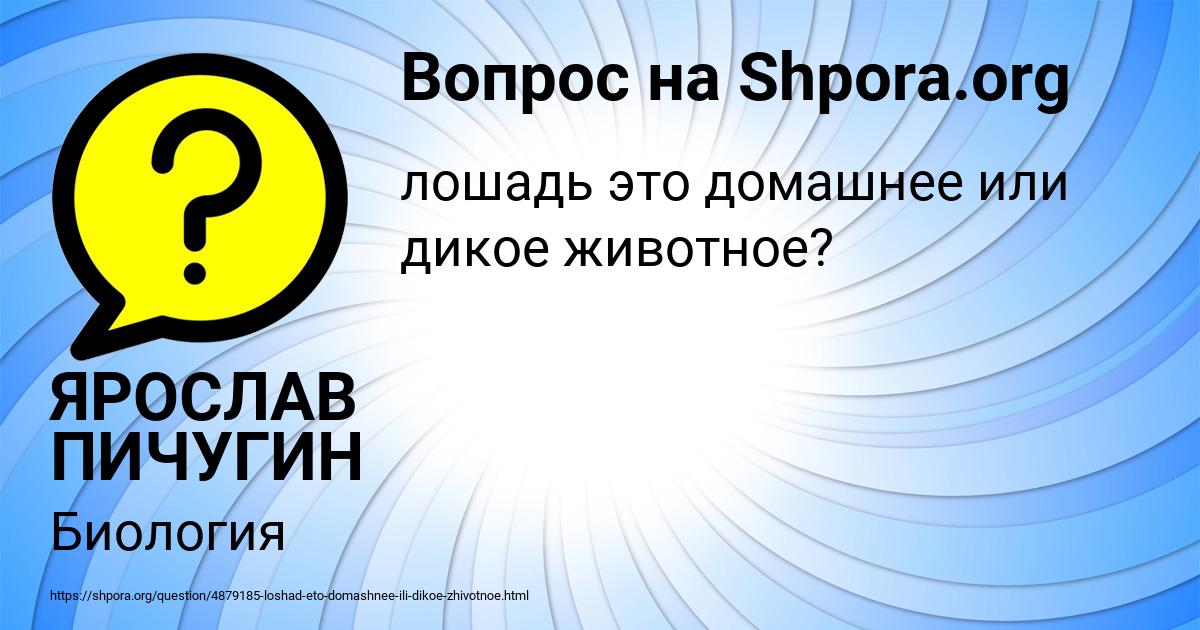 Картинка с текстом вопроса от пользователя АЛЕКСАНДРА ЮРЧЕНКО