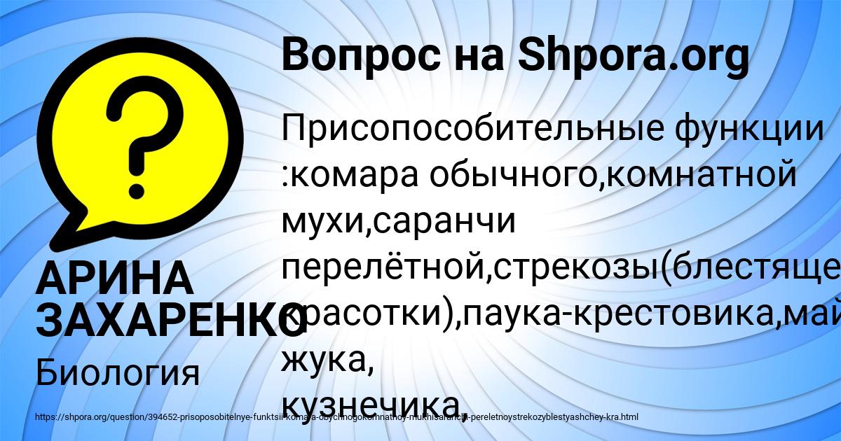 Картинка с текстом вопроса от пользователя АРИНА ЗАХАРЕНКО