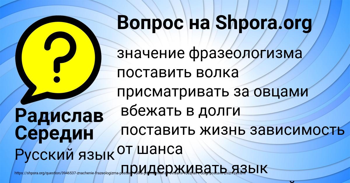 Картинка с текстом вопроса от пользователя Радислав Середин