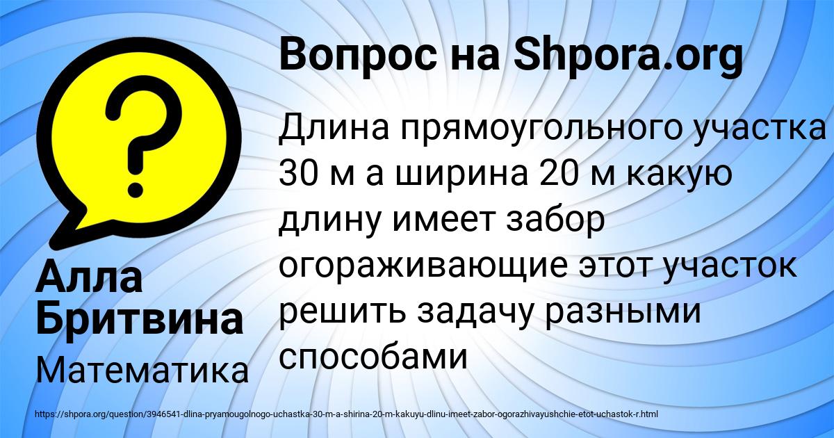 Картинка с текстом вопроса от пользователя Алла Бритвина