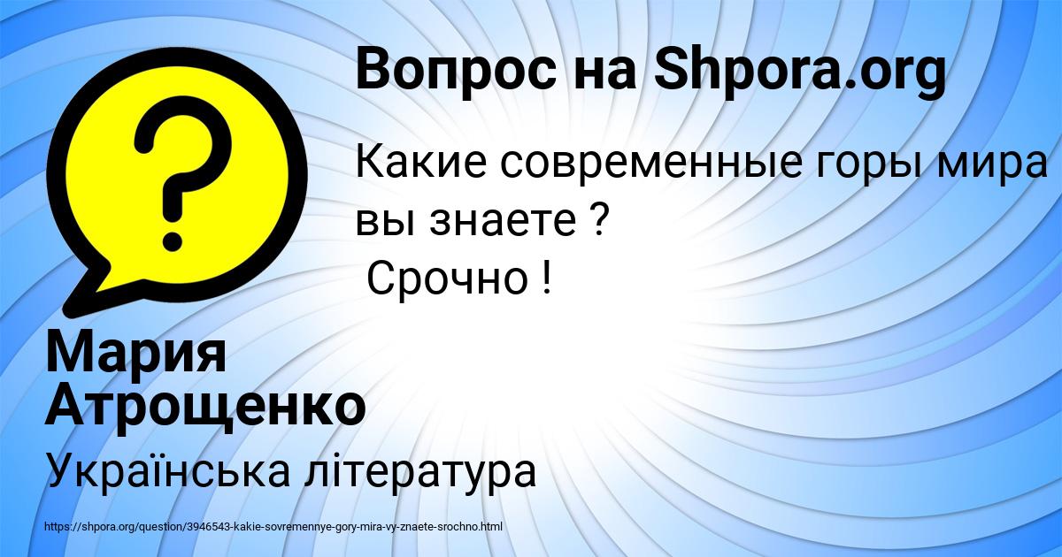 Картинка с текстом вопроса от пользователя Мария Атрощенко