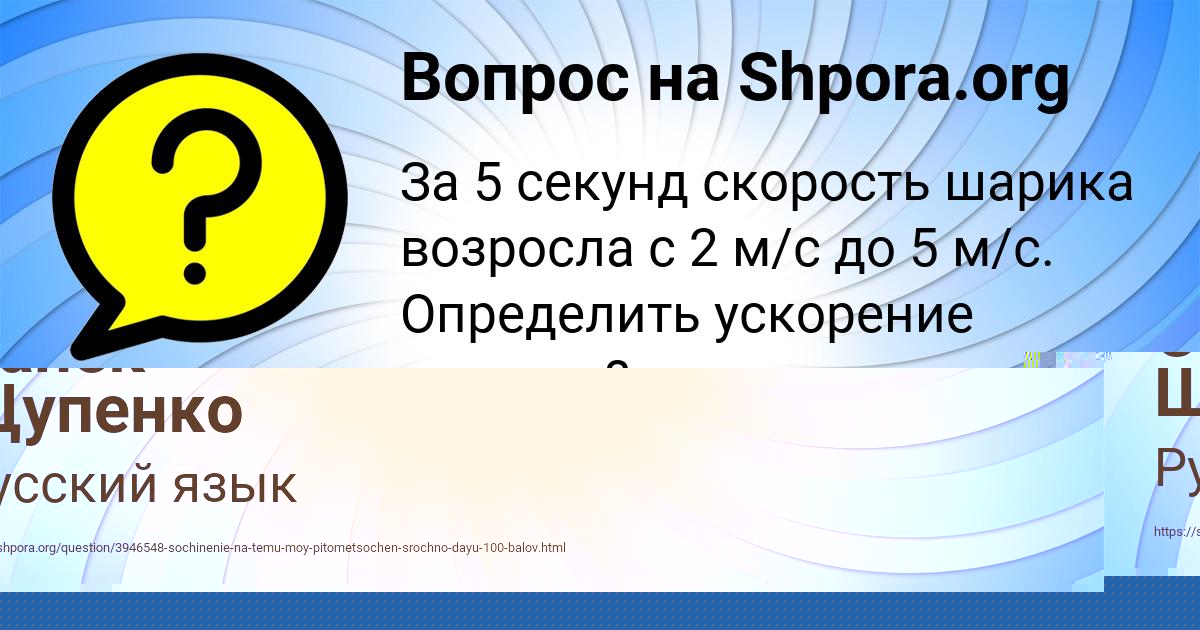 Картинка с текстом вопроса от пользователя Санек Щупенко