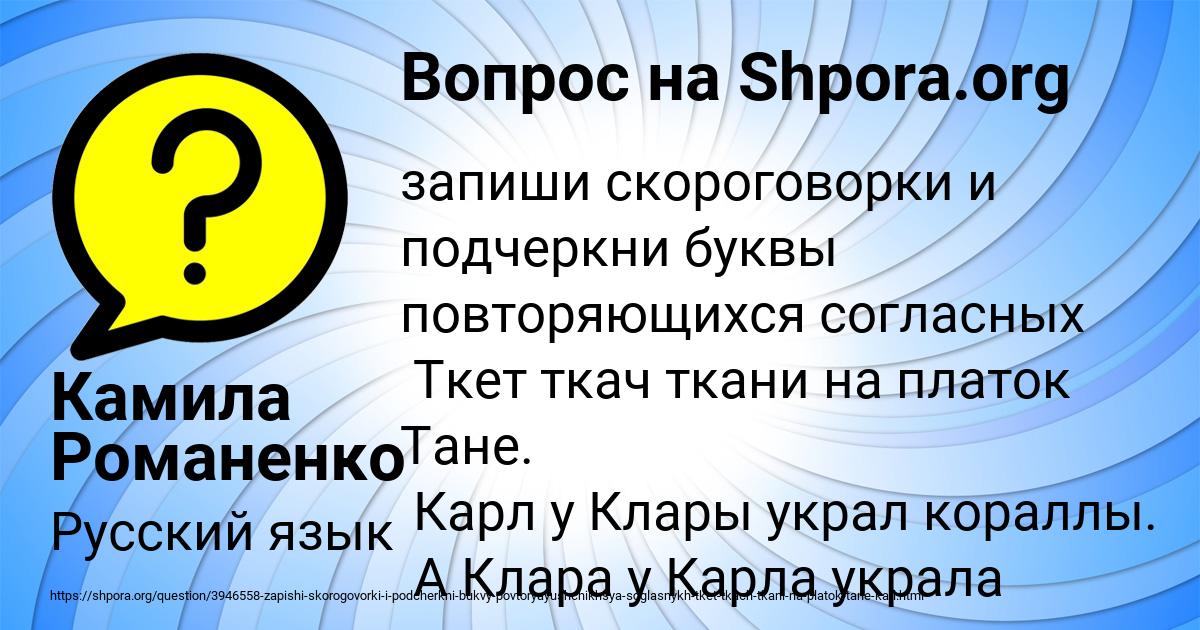 Картинка с текстом вопроса от пользователя Камила Романенко