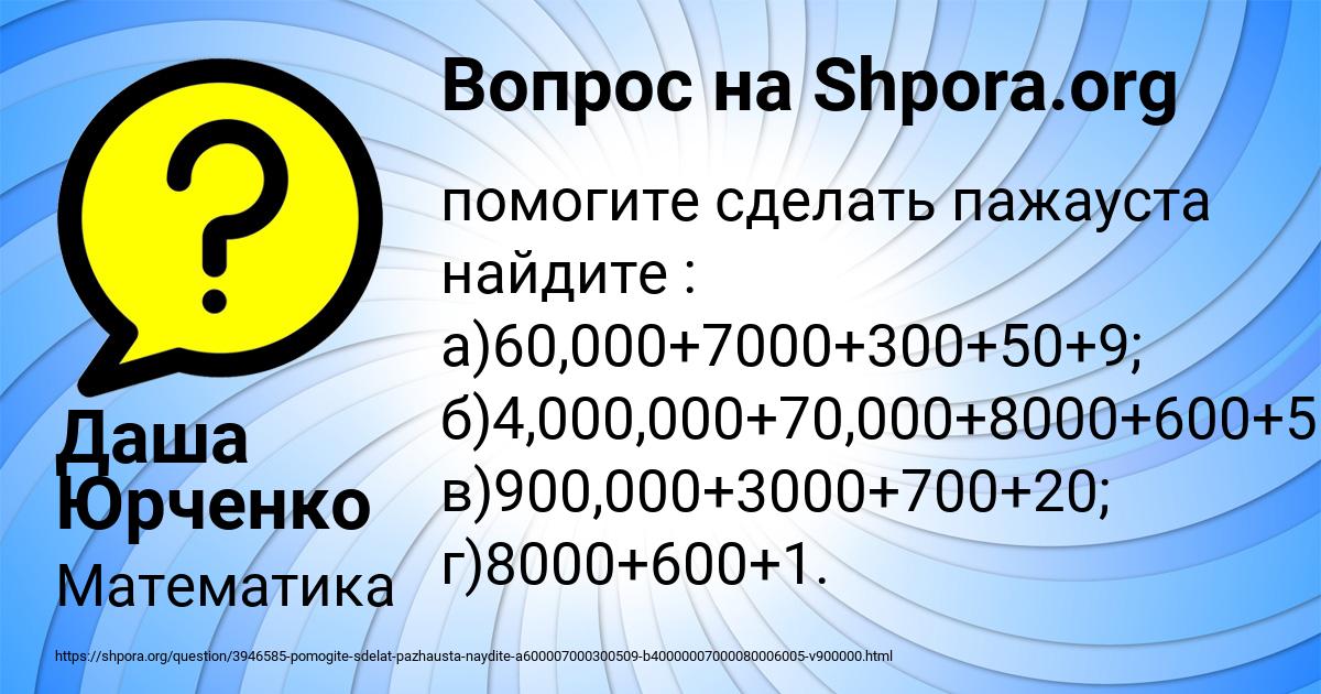 Картинка с текстом вопроса от пользователя Даша Юрченко