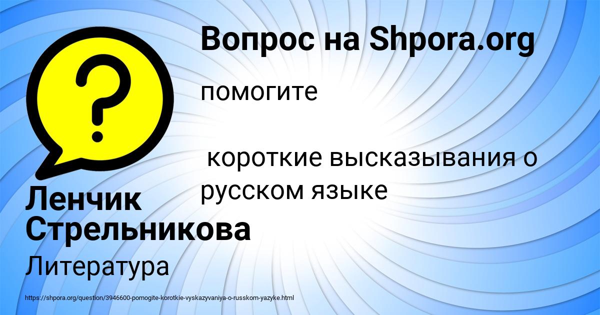 Картинка с текстом вопроса от пользователя Ленчик Стрельникова