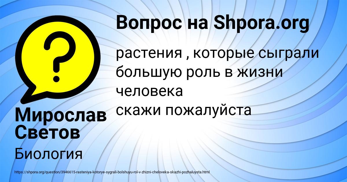 Картинка с текстом вопроса от пользователя Мирослав Светов