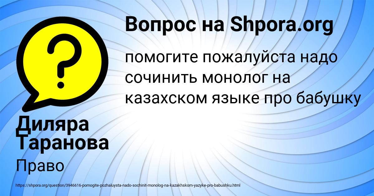 Картинка с текстом вопроса от пользователя Диляра Таранова