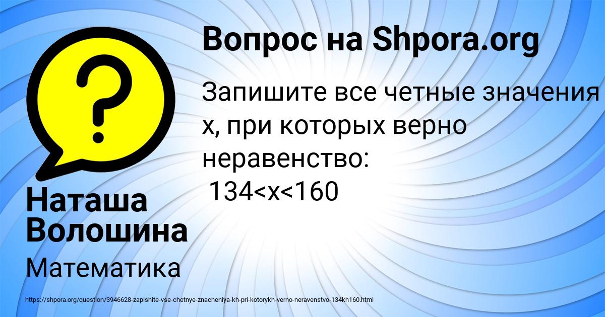 Картинка с текстом вопроса от пользователя Наташа Волошина