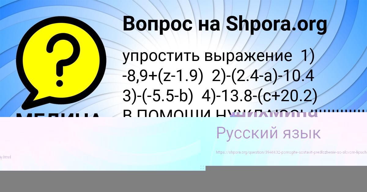 Картинка с текстом вопроса от пользователя Алиса Ашихмина