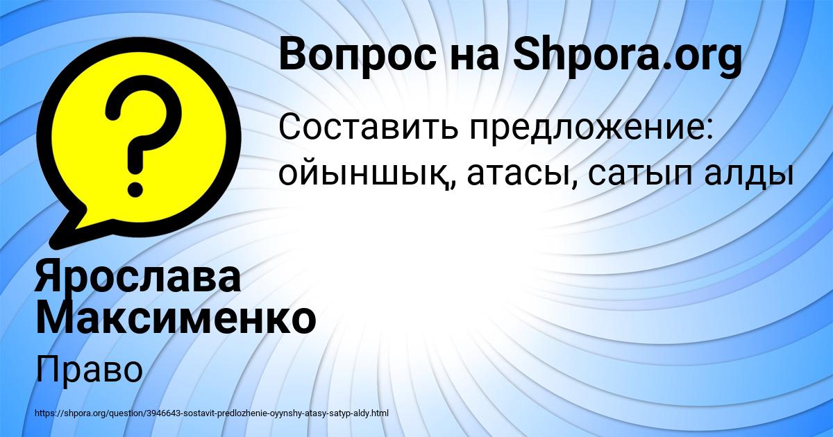 Картинка с текстом вопроса от пользователя Ярослава Максименко