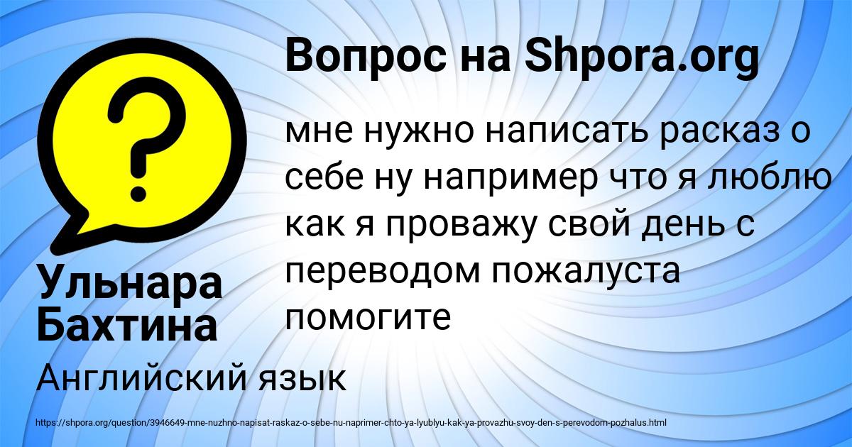 Картинка с текстом вопроса от пользователя Ульнара Бахтина