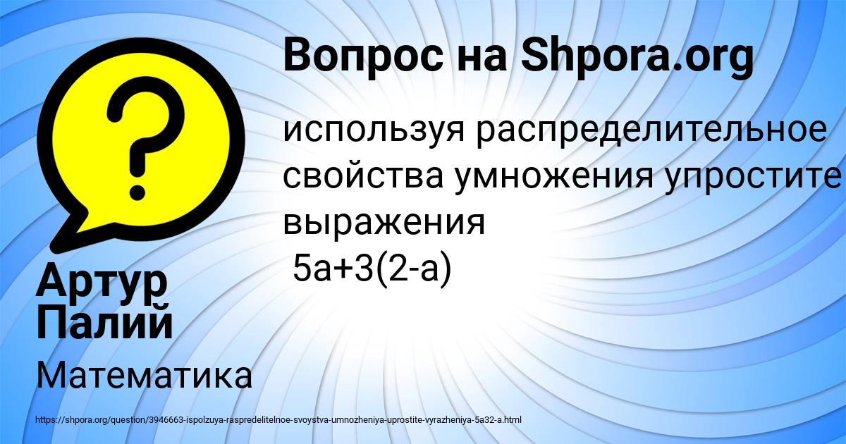 Картинка с текстом вопроса от пользователя Артур Палий