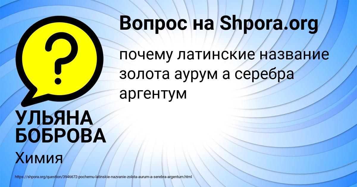 Картинка с текстом вопроса от пользователя УЛЬЯНА БОБРОВА