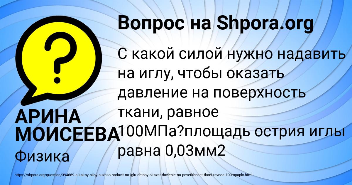 Картинка с текстом вопроса от пользователя АРИНА МОИСЕЕВА