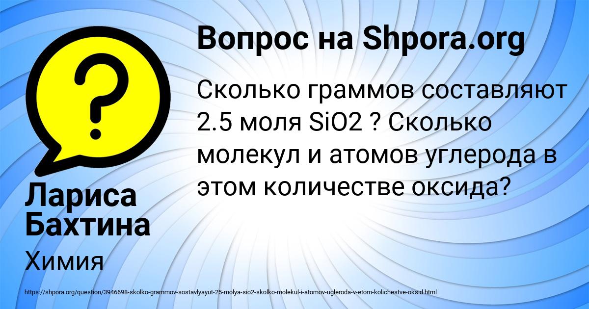 Картинка с текстом вопроса от пользователя Лариса Бахтина