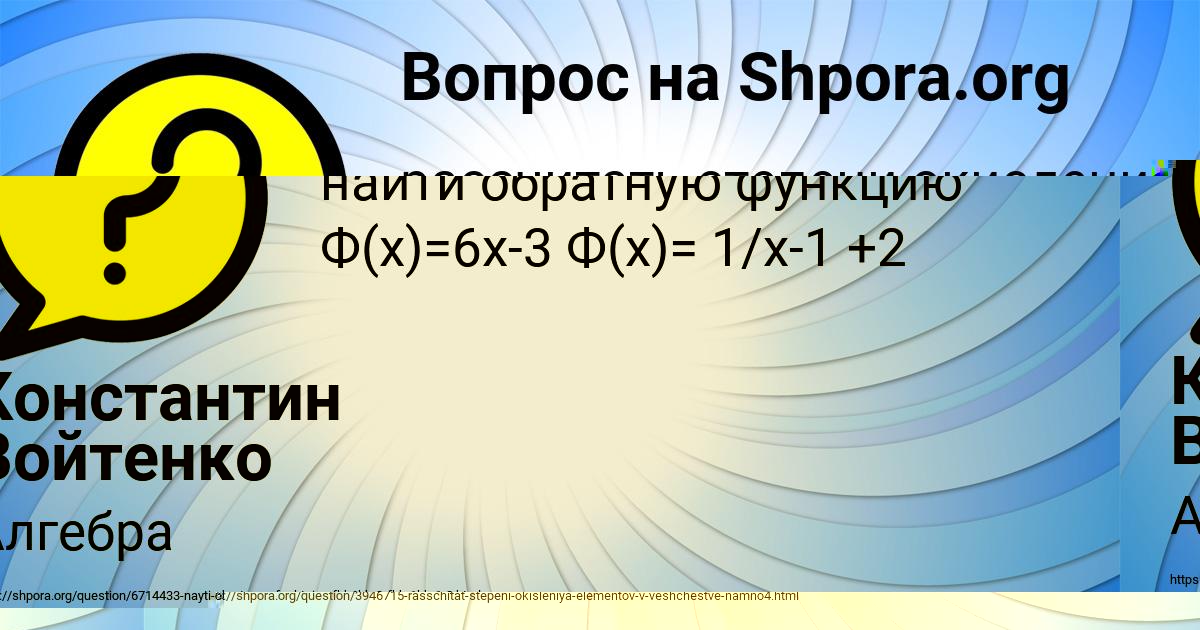 Картинка с текстом вопроса от пользователя Ника Грузинова