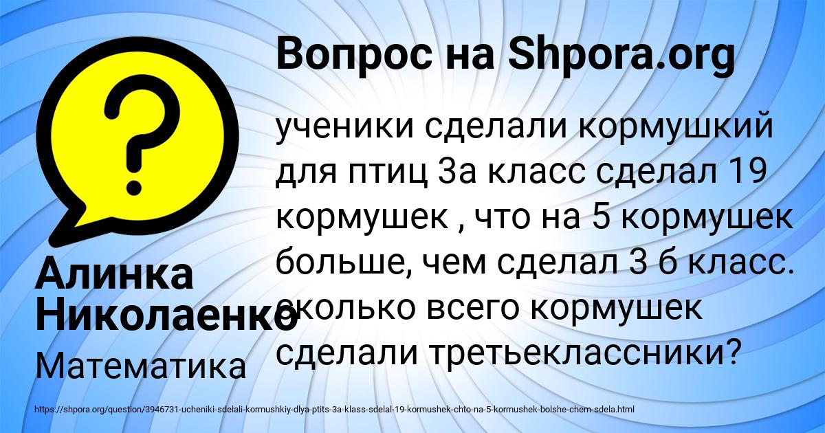 Картинка с текстом вопроса от пользователя Алинка Николаенко